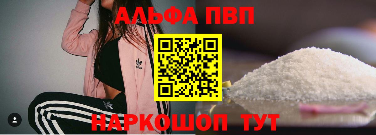 Дербент  Альфа ПВП кристаллы  APVP  Альфа ПВП кристаллы  Вход с VPN  А ПВП крисы CK 