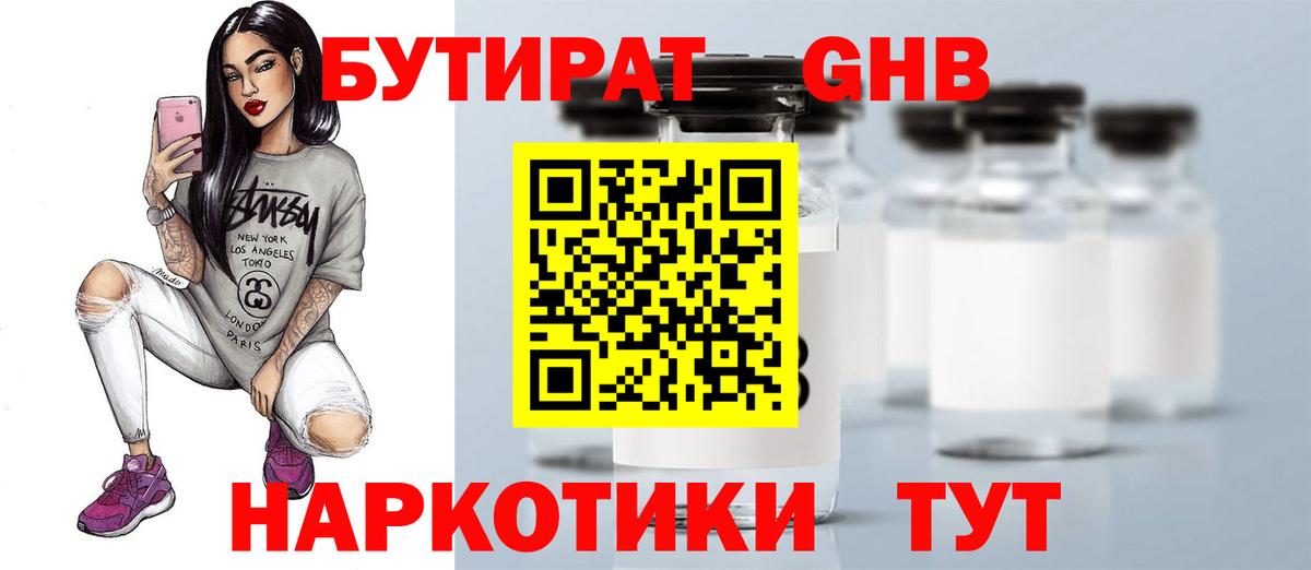 Бутират буратино  Вход с VPN  Бутират  Дербент 
