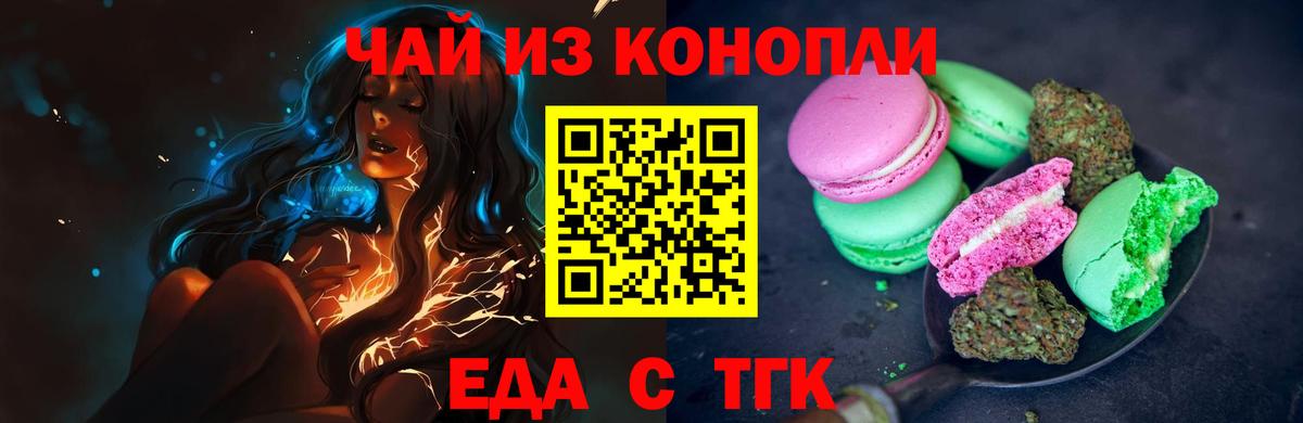 Дербент  Печенье с ТГК марихуана  Вход с VPN 