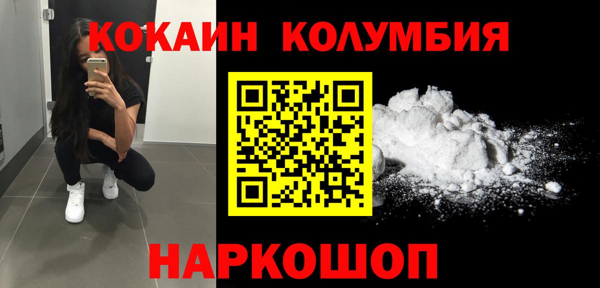 Дербент  купить наркотик  Вход с VPN  COCAIN FishScale  КОКАИН 