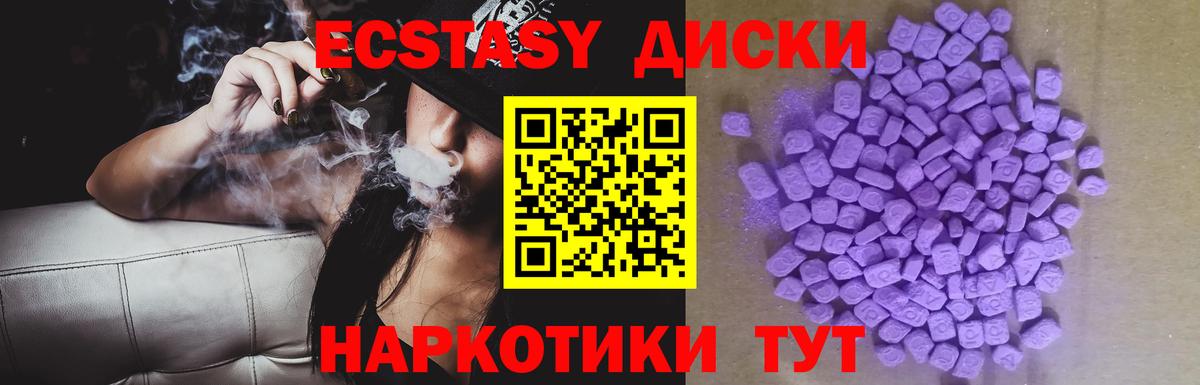Ecstasy 280 MDMA  Вход с VPN  ЭКСТАЗИ MDMA  площадка какой сайт  Дербент 