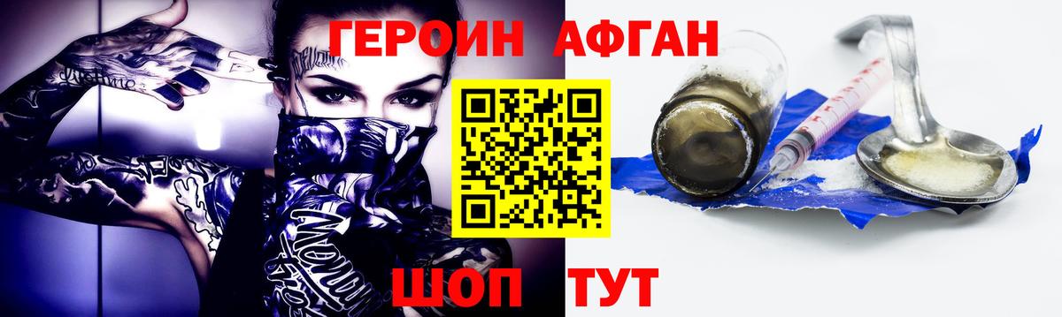 Героин белый  Вход с VPN  Дербент 