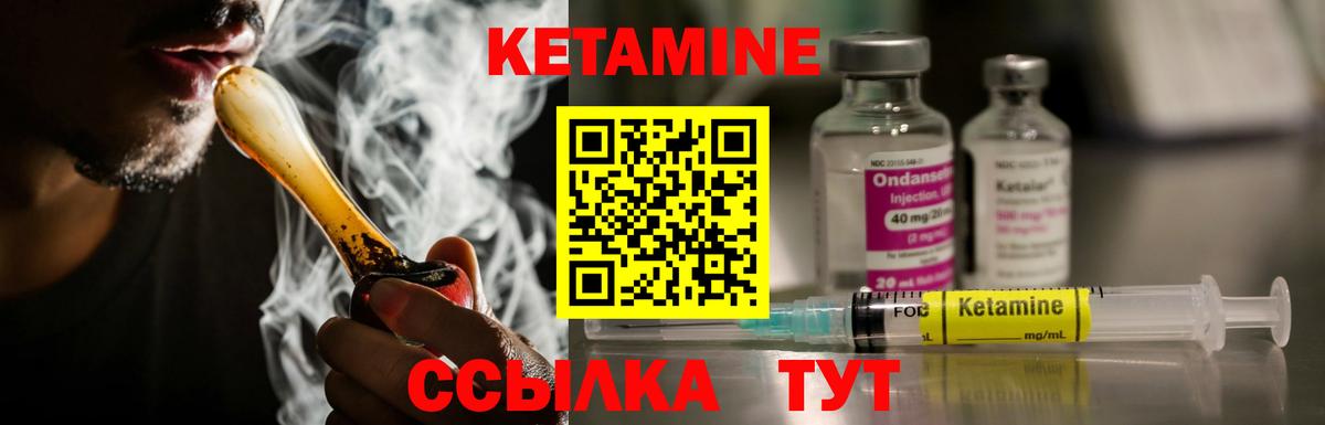 КЕТАМИН VHQ Дербент