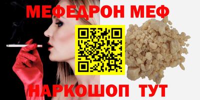 мефедрон VHQ Балашиха