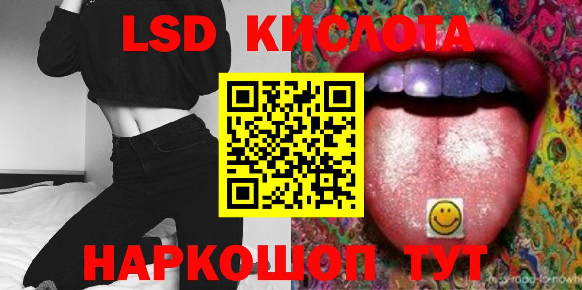 Лсд 25 экстази кислота  Вход с VPN  LSD-25 экстази кислота  Дербент 