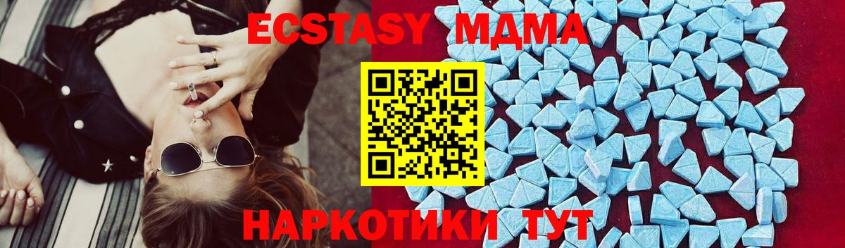 МДМА VHQ  Вход с VPN  MDMA crystal  Дербент 