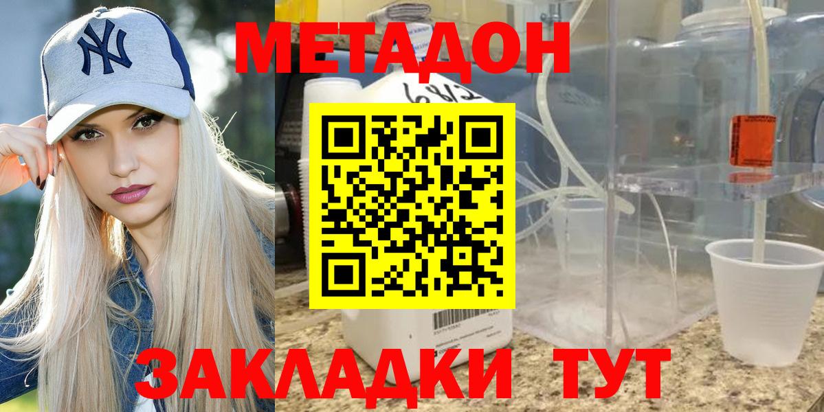 Метадон methadone  Вход с VPN  Дербент  площадка Telegram  МЕТАДОН кристалл 