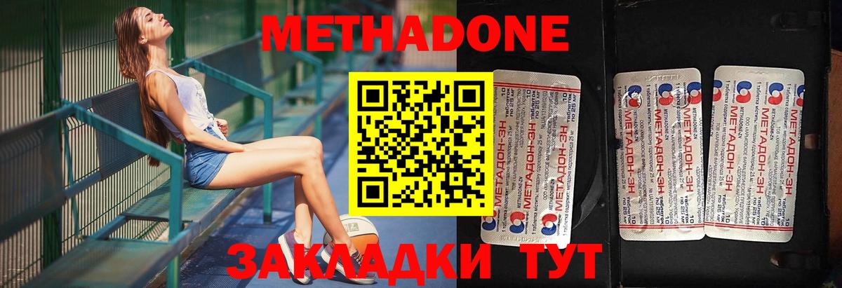 МЕТАДОН мёд Дербент