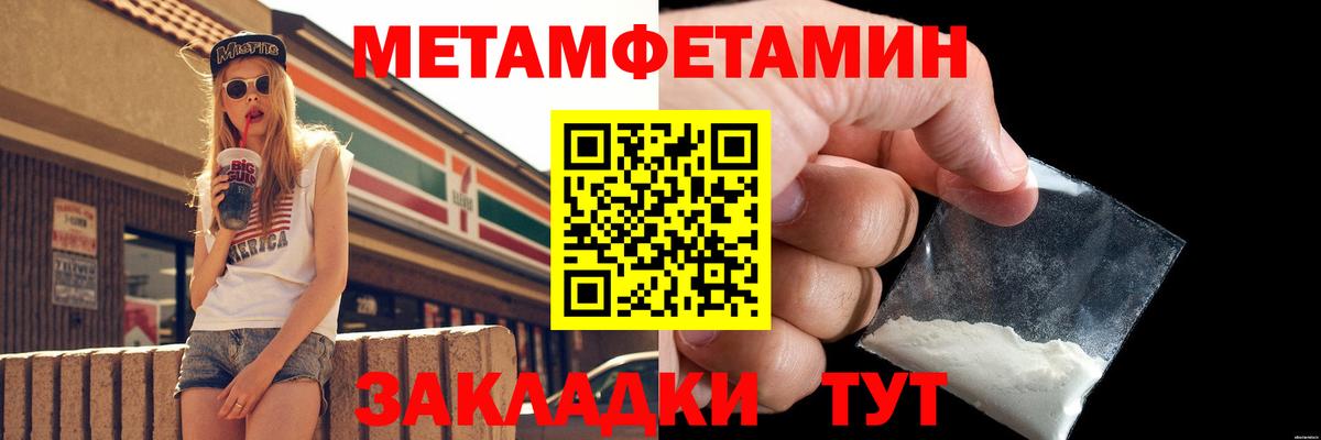 Дербент  МЕТАМФЕТАМИН кристалл  Вход с VPN 